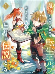 数列列车 高中数学漫画 推荐