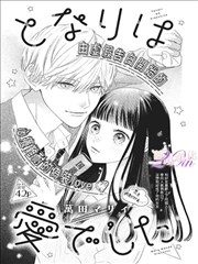 集合动物园 高中数学漫画 完结